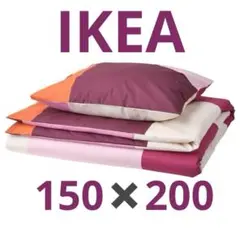 ◼️IKEA イケア◼️プルーンクリスラ◼️掛け布団カバー&枕カバー◼️150✖️200