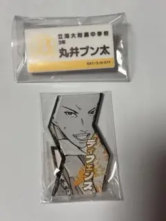 丸井ブン太 テニプリ展 ネームプレート