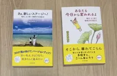 浅見帆帆子　日記　22、23