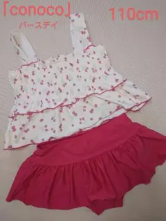 ②『バースデイ』購入✩セパレート水着✩110cm