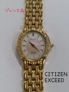 CITIZEN EXCEEDレディース腕時計 ジャンク品