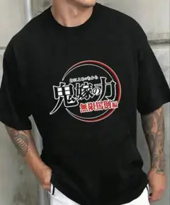 鬼滅の刃 鬼嫁の力　ロゴ入り ブラック Tシャツ おもしろTシャツ　パロディ