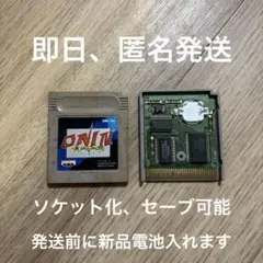 ゲームボーイ　ONI Ⅳ ソフト　4