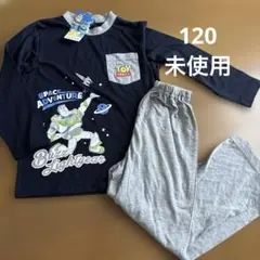 120 未使用　長袖長ズボン　薄手　パジャマ　トイストーリー　ピクサー