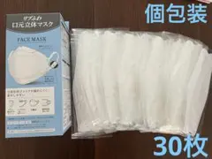 新品 リブふわ口元立体マスク 30枚 白
