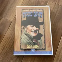 勇気ある追跡('69米)〈2005年8月31日までの期間限定出荷〉