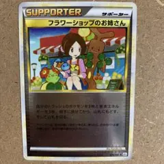 フラワーショップのお姉さん レジェンド アンリミ PSA10 フラワーショップのお姉さん レジェンド アンリミ PSA10