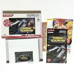 GBA グラディウスジェネレーション　美品