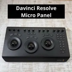 2025年最新】davinci resolve micro panelの人気アイテム - メルカリ
