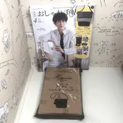 付録付 大人のおしゃれ手帖 4月号｜Harriss トリプルショルダーバッグ