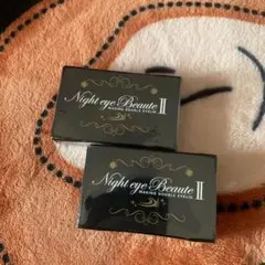 新品未使用2本ナイトアイボーテII StreeTrend 二重メイク3ml7w