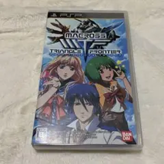 PSP ソフト マクロス トライアングルフロンティア