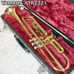 トランペットYAMAHA　YTR2321撤収価格 2025年最新】YTR2321の人気アイテム - メルカリ