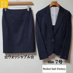 パーフェクトスーツファクトリー スカートスーツ 紺 ストライプ ウォッシャブル