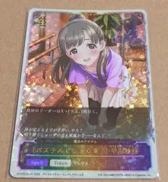 シャドウバース エボルヴ シャドバ SL 魔法のアイテム 小早川紗枝