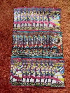 ポケモンカードサーチ済み30パック
