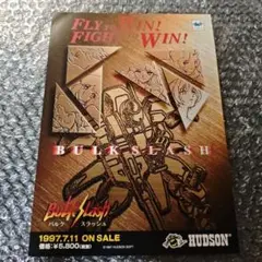 【チラシのみ】 バルクスラッシュ セガサターン