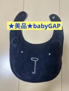 ☆美品☆babyGAP ネイビー クマさんデザイン ベビー スタイ