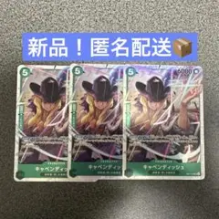 キャベンディッシュ　SR 3枚セット