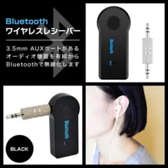 ミュージック レシーバー Bluetooth