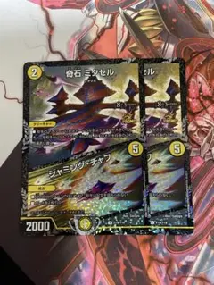 奇石ミクセル　プロモ
