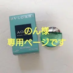BVLGARI 香水 AQVA