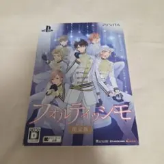 20)フォルティッシモ 限定版
