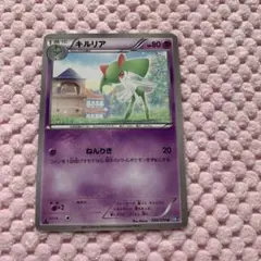 ポケモンカード キルリア ねんりき BW7 エクストラ