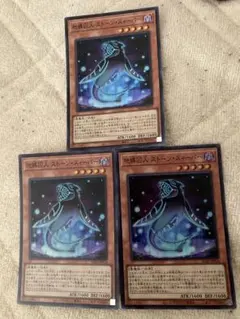 遊戯王　地縛囚人ストーンスィーパー スーパーレア3枚