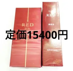 【半額以下】Jo-Ju RED アイクリーム&美容液 2点セット【限定5セット】