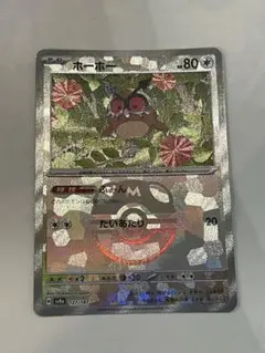 ホーホー　マスターボールミラー