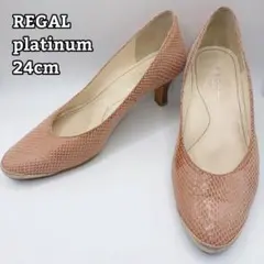 【REGAL】24cm リーガル パンプス キトゥンヒール パイソン レザー