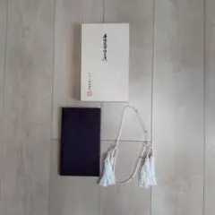 ふくさ、じゅず セット