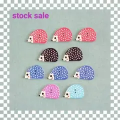 stock sale ** ウッドボタン / はりねずみボタン / 10個