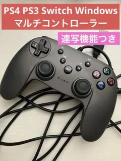 ゲーム　マルチコントローラー