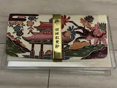 琉球紅更紗　札入れ財布