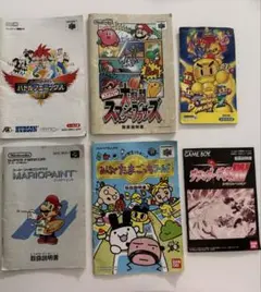 ゲーム 説明書のみ 6点セット