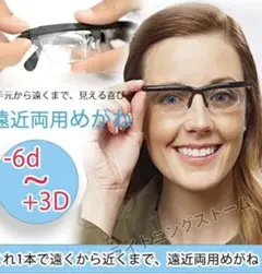 ビズマックス アジャストグラス 老眼鏡 遠近両用 調整可能