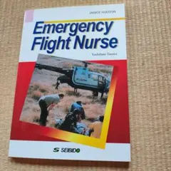 emergency flightnurse 救命フライトナース物語