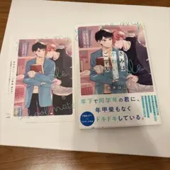 きみはかわいいご学友