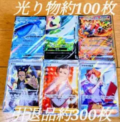 ポケモンカード 引退品 約300枚 値下げ不可