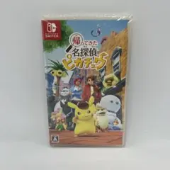 Switch 帰ってきた 名探偵ピカチュウ