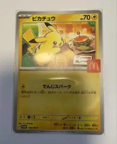 マクドナルドハッピーセットポケカ