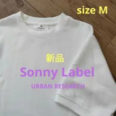 新品 Sonny Label ダンボールニット Tシャツ Mサイズ