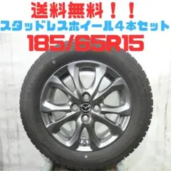 hiro 185/65R15 マツダ純正タイヤホイール② 2025年最新】mazda2 純正ホイールの人気アイテム - メルカリ