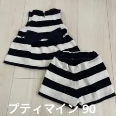 プティマイン　セットアップ 90 ストライプ柄タンクトップとショートパンツセット