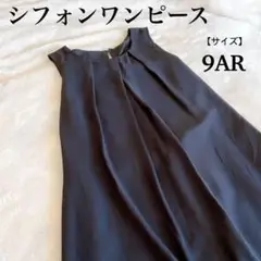 【L・R 】上品 フォーマル シフォンワンピース バックリボン M