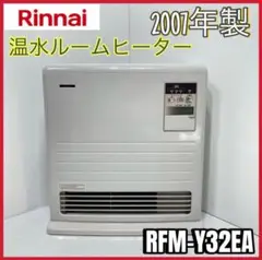 2025年最新】温水ルームヒーター リンナイの人気アイテム - メルカリ