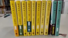 竜馬がゆく 全8巻 + 燃えよ剣　全2巻