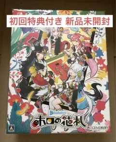 (新品・未開封) ホロの花札 特装版 初回特典 A3クリアポスター付き
